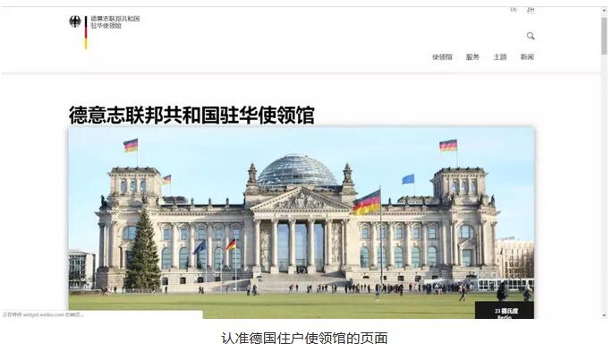 德國探親簽證