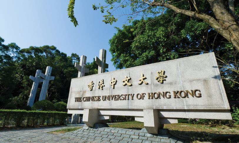 香港中文大學(xué)