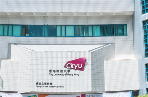 香港城市大學(xué)